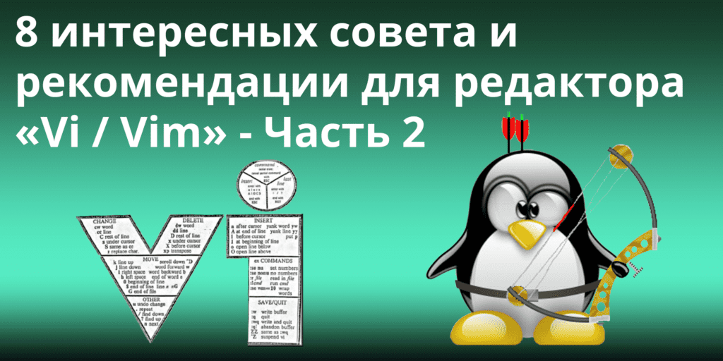8-Interesting-‘Vi/Vim’-Editor-Tips-and-Tricks-for-Every-Linux-Administrator-–-Part-2
