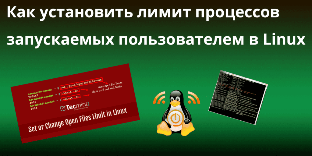 How-to-Set-Limits-on-User-R
