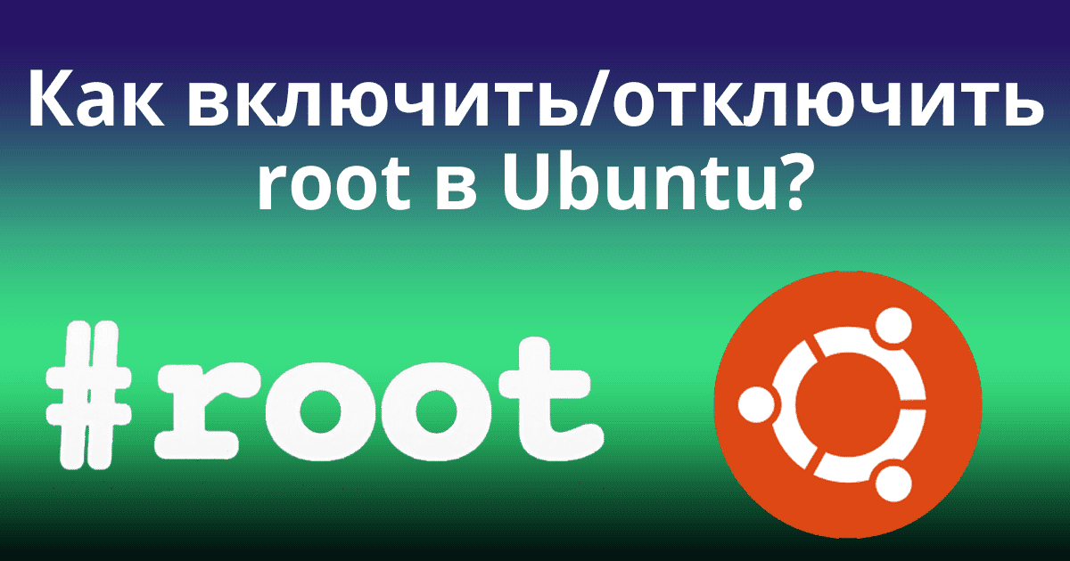 root-ubuntu-sedicomm