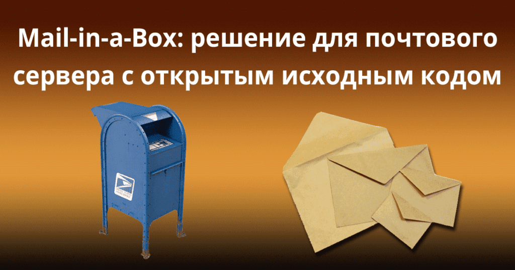 Mail-in-a-Box-An-Open-Source-Mail-Server-Solution