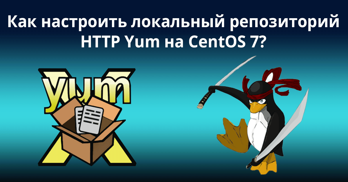 centos-7-http-yum