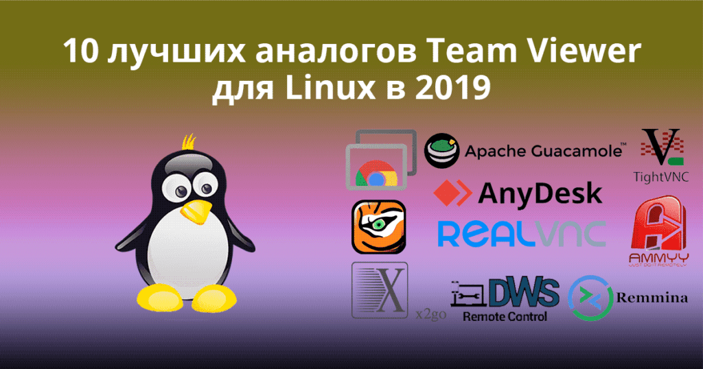 10-Best-Team-Viewer-Alternatives-for-Linux-in-2019