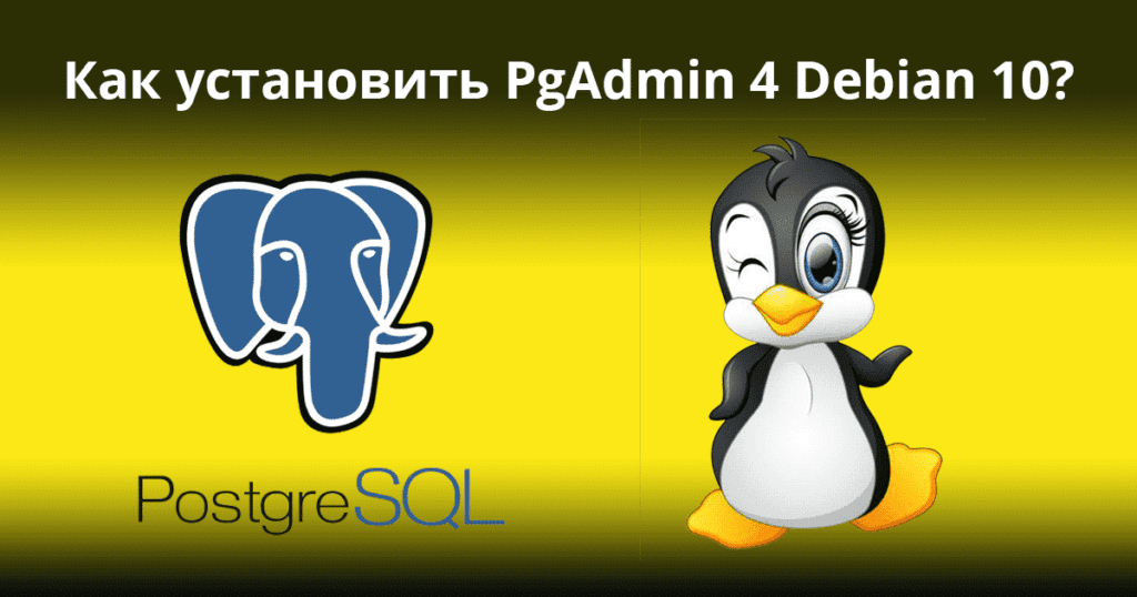 How-to-Install-PgAdmin-4-Debian-10