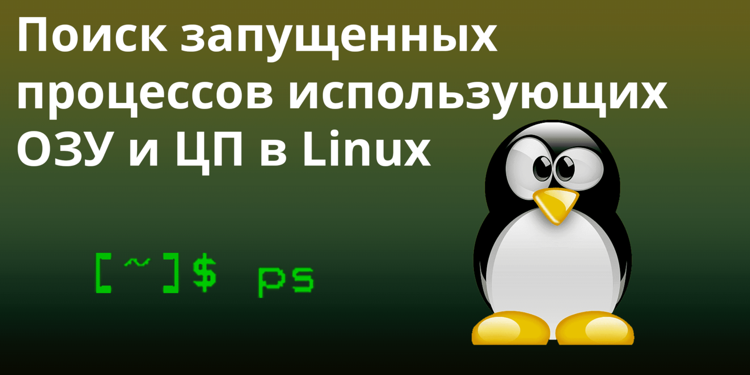 Linux как установить уровень загрузки