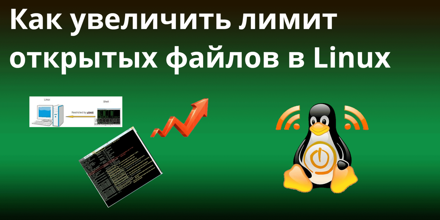 Как изменить размер файла linux