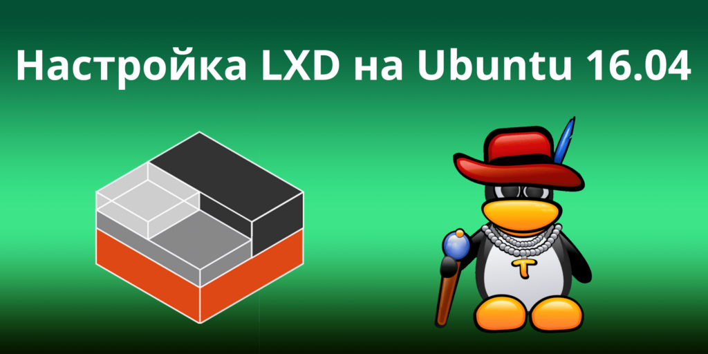 Setting-up-LXD-on-Ubuntu-16.04