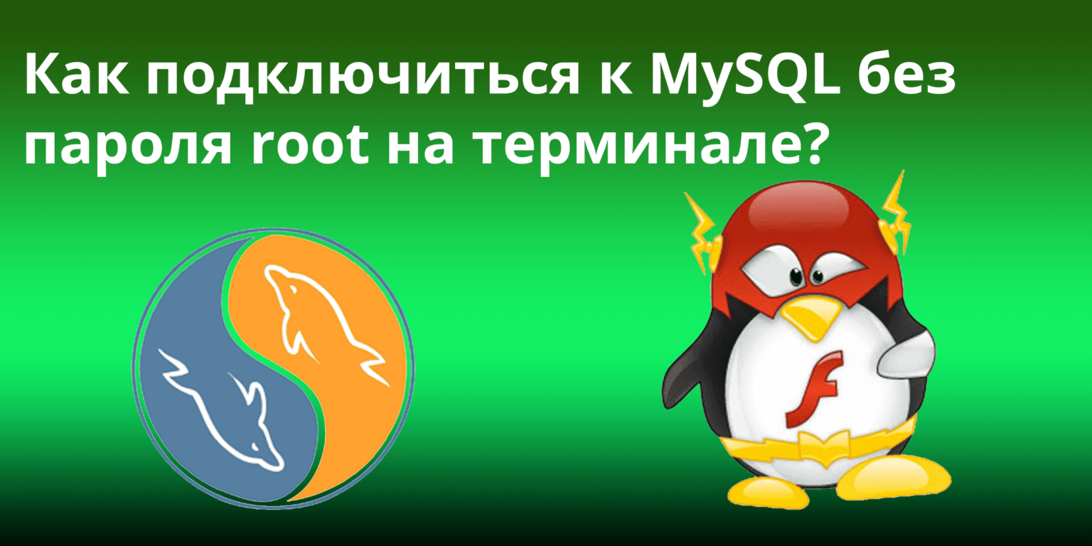 Mysql не использовать кэш