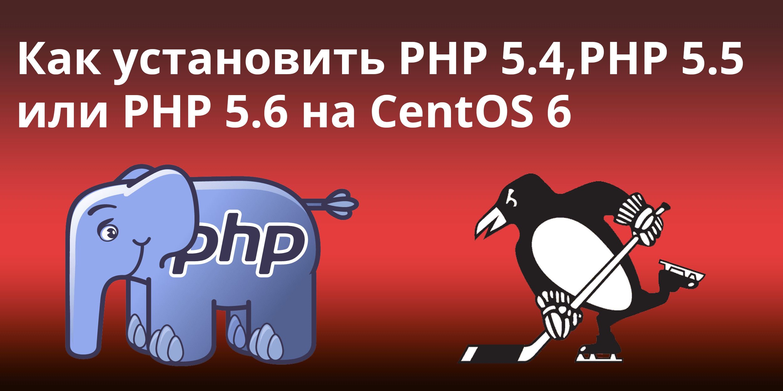 И быстрее всего установить
