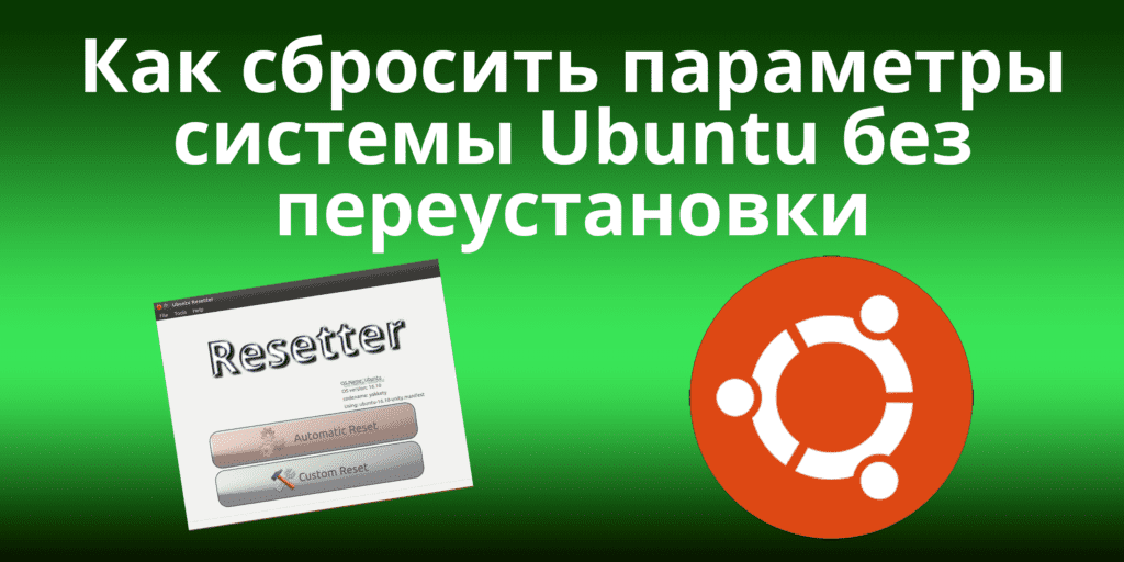 Как зайти в ubuntu без пароля и логина