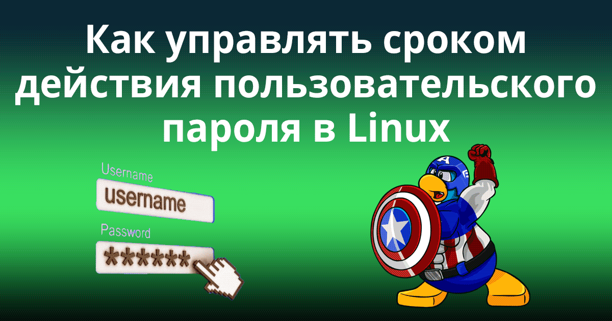 Сброс забытого пароля | Русскоязычная документация по Ubuntu