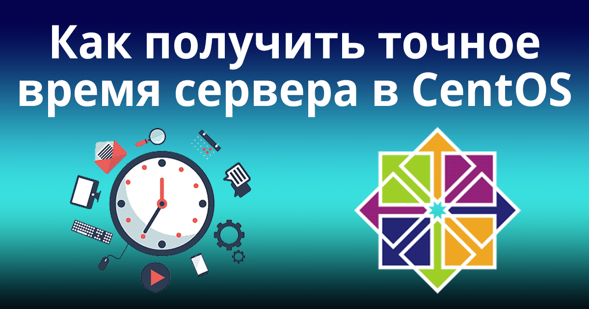 Как получить время. Точное время. Как работает точное время. Суббота точное время. Точное время в Калининграде.