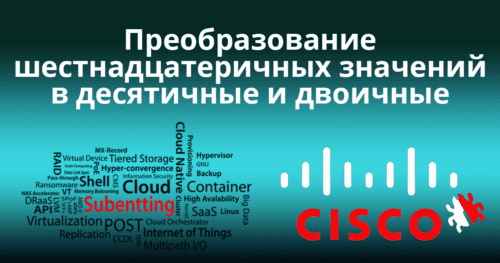 Hexadecimal-to-Decimal-and-Binary - Преобразование шестнадцатеричных значений в десятичные и двоичные