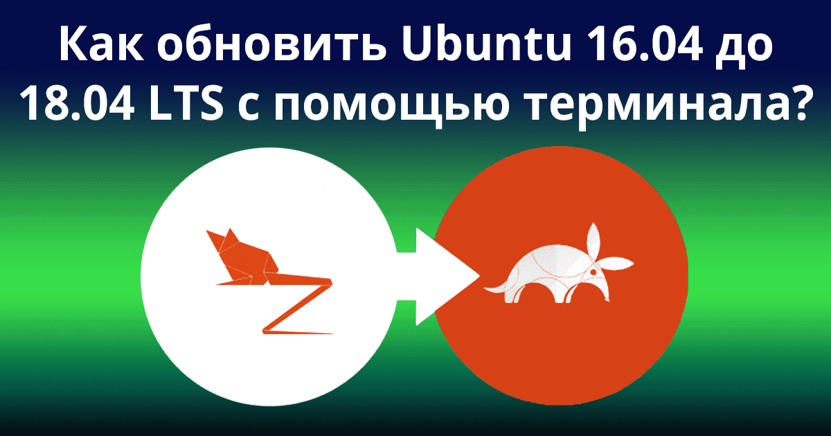  ubuntu 16 04 18 04 lts 
