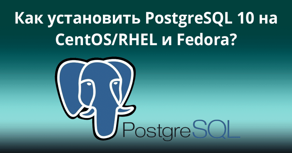 How-to-Install-PostgreSQL-10-on-CentOS_RHEL-and-Fedora