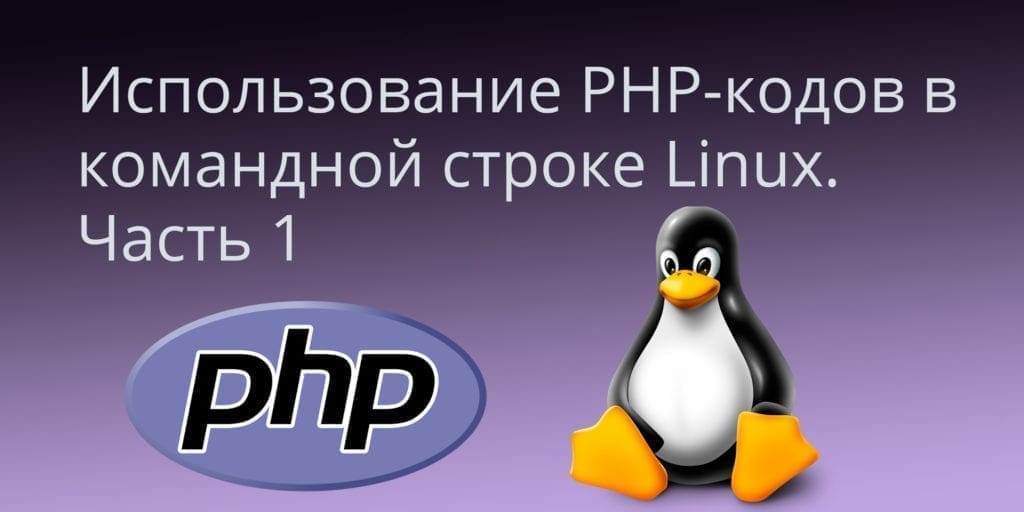 php-