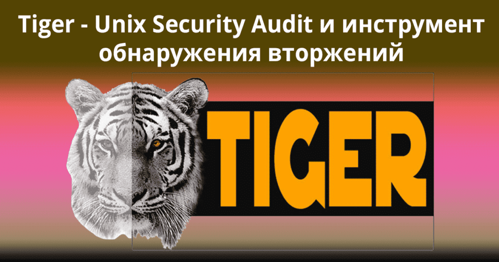 Tiger-–-The-Unix-Security-Audit-and-Intrusion-Detection-Tool