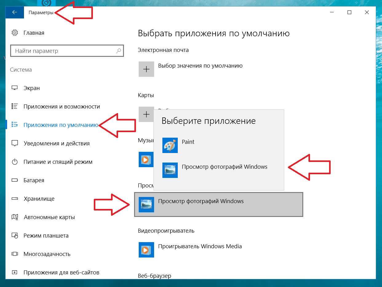 Не открывается приложение фотографии в windows 10