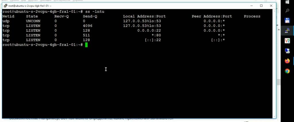ss узнать, какие порты прослушиваются в Linux (открыты)