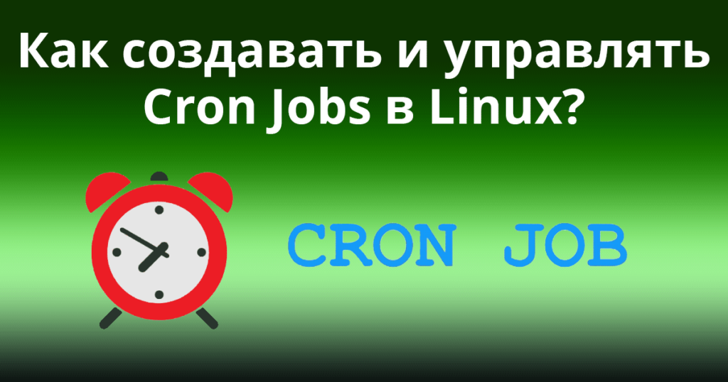 How-to-Create-and-Manage-Cron-Jobs-on-Linux