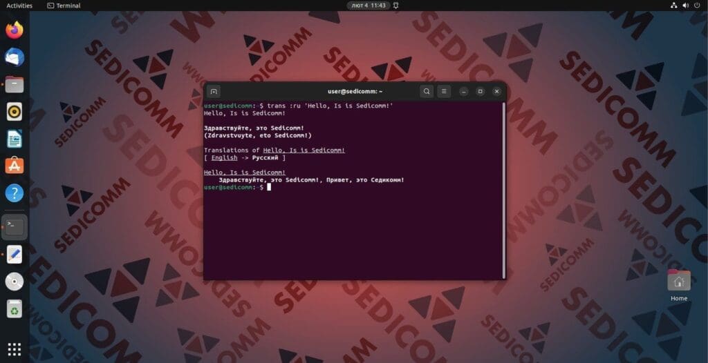 Перевод с английского на русский