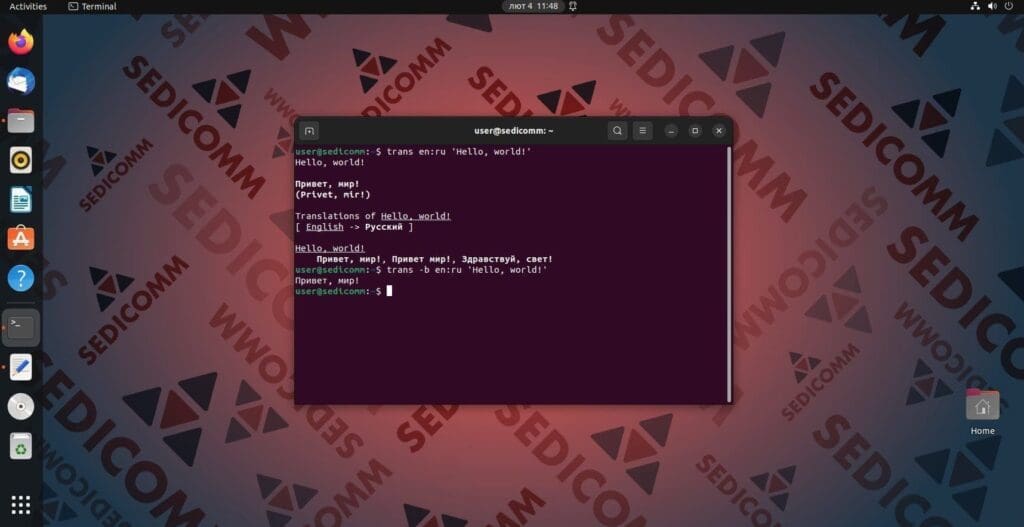 Короткий формат перевода