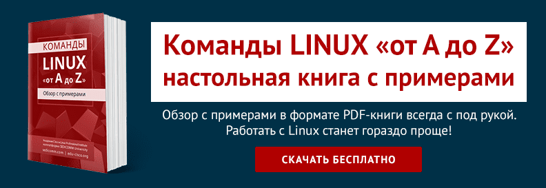 Как установить Linux: подробнейшая инструкция