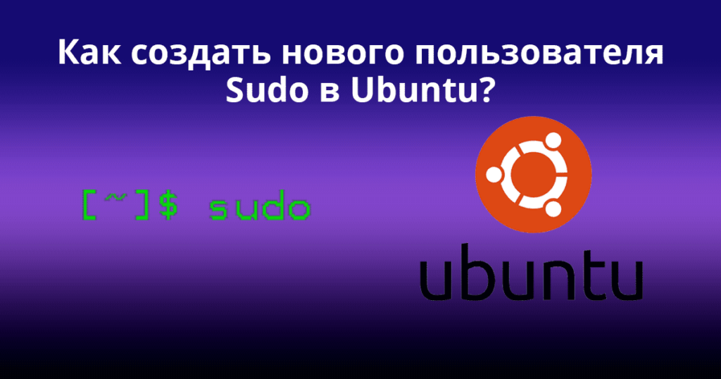 How-to-Create-a-New-Sudo-User-on-Ubuntu