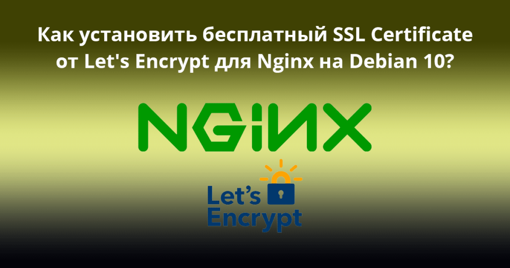 How-to-Install-Free-SSL-Certificate-for-Nginx-on-Debian-10