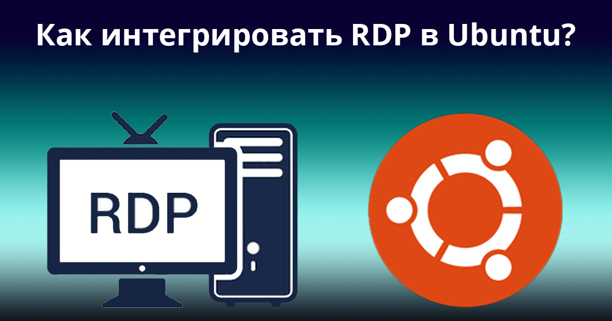 rdp to ubuntu 16.04 mate