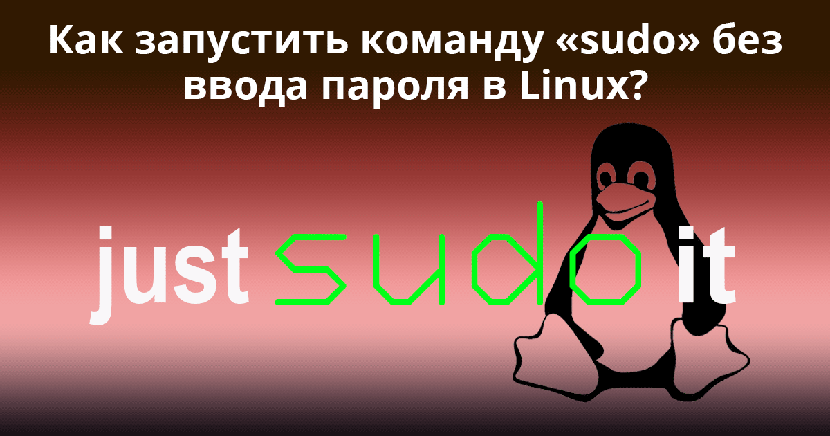 Как запустить команду. Как запустить девушку. Курсы линукс администратора в Туле. Введите пароль пендос обои.