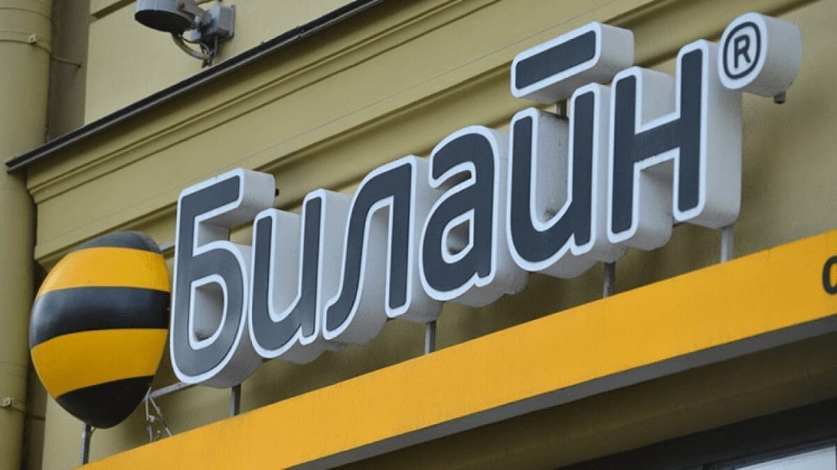 В «Билайн» произошла масштабная утечка данных клиентов, курс по кибербезопасности секреты хакеров Челябинск