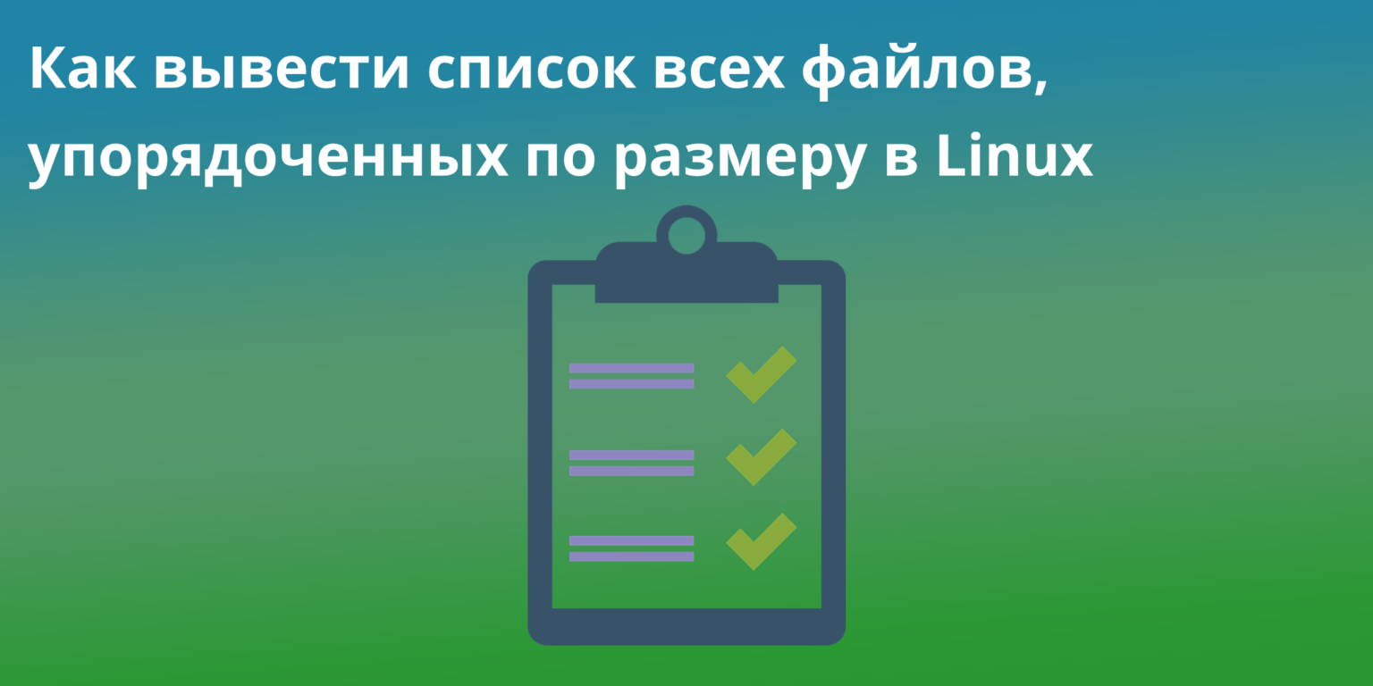 Вывод списка на экран. Плюсы компьютера.