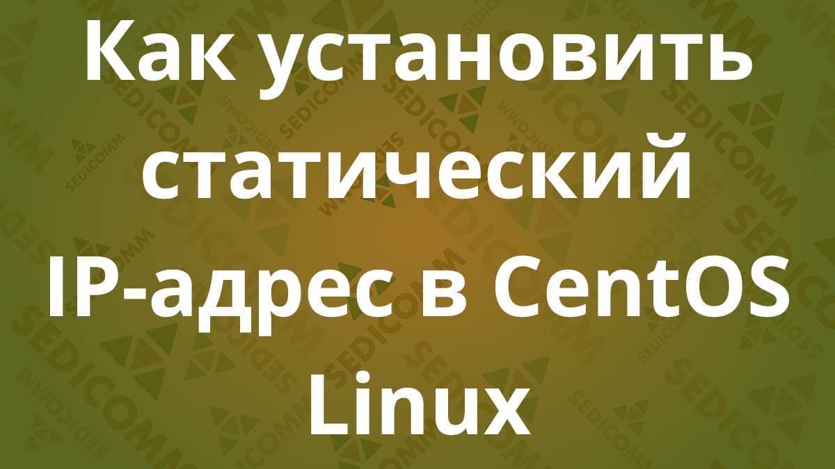 Как установить статический IP-адрес вручную на Windows