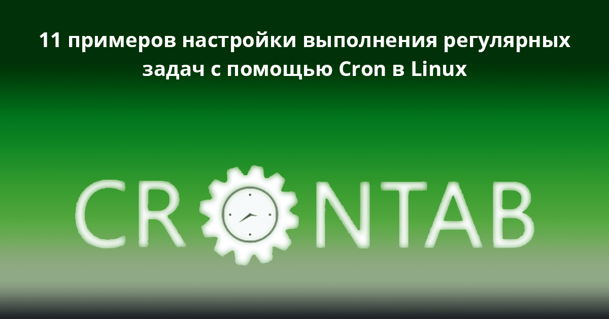 Параметры выполнения. Примеры регулярных задач.