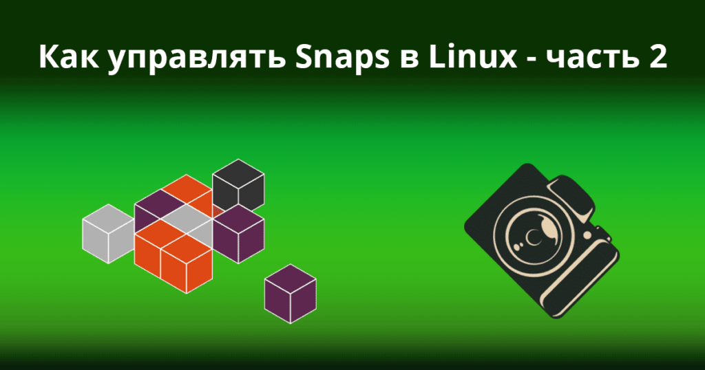 How-to-Manage-Snaps-in-Linux-–-Part-2