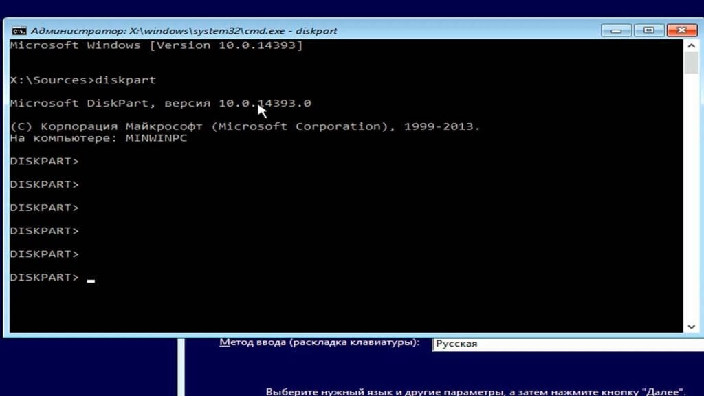 diskpart Как удалить Linux, оставить Windows на компьютере и как восстановить UEFI загрузчик Windows