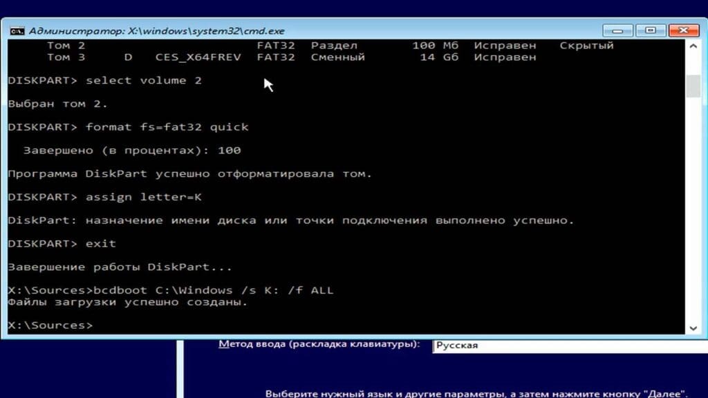 bcdboot Как удалить Linux, оставить Windows на компьютере и как восстановить UEFI загрузчик Windows