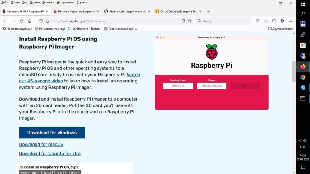 настройка DNS-сервера Pi-Hole на мини-компьютере Raspberry Pi