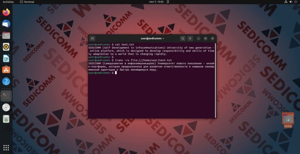 Перевод файла