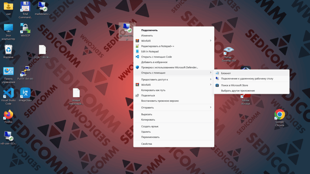 Как настроить инфраструктуру виртуальных рабочих столов (VDI) под Linux
